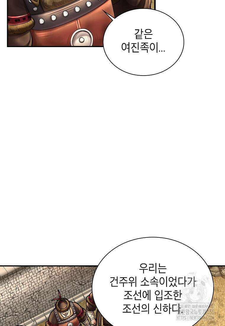 근육조선 시즌2 13화 11