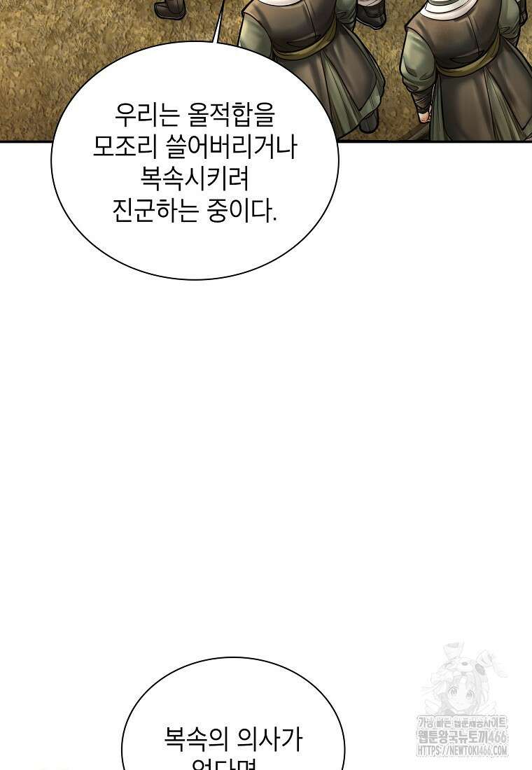 근육조선 시즌2 13화 13
