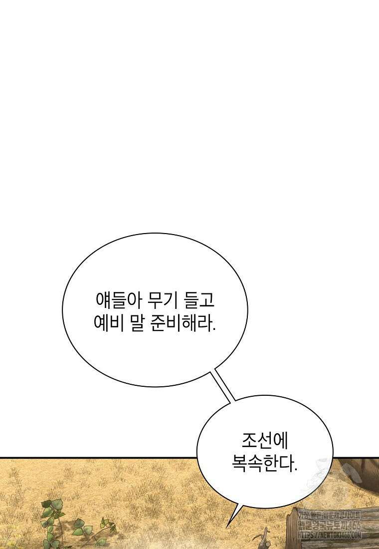 근육조선 시즌2 13화 15