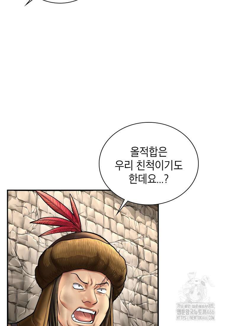 근육조선 시즌2 13화 17