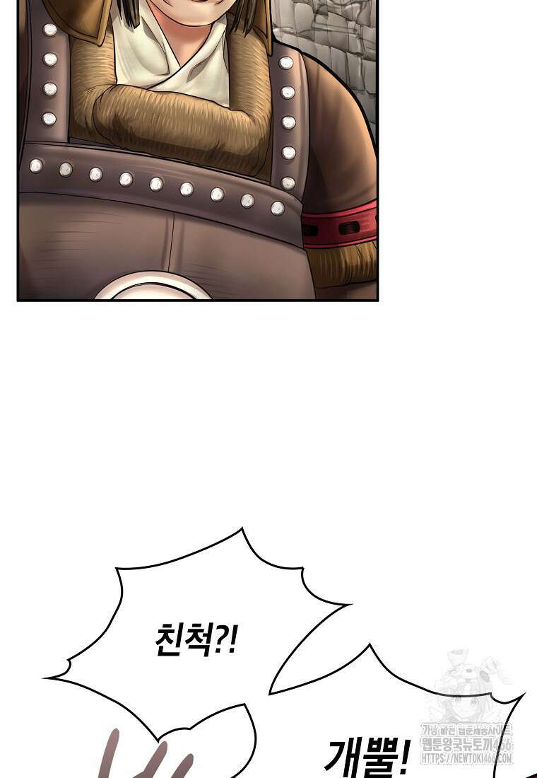 근육조선 시즌2 13화 18