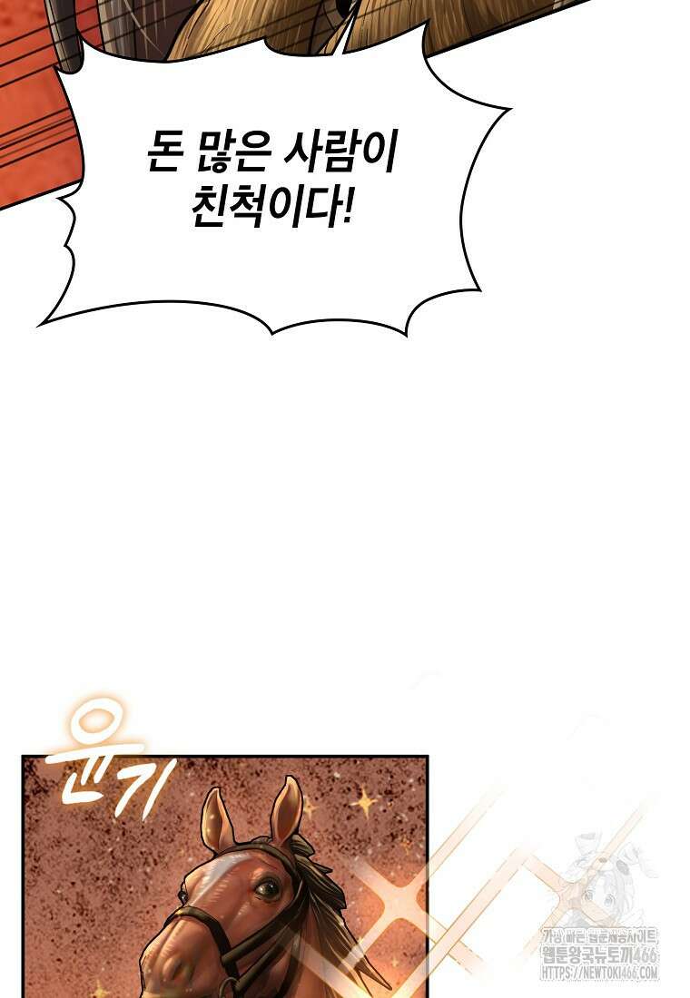 근육조선 시즌2 13화 20