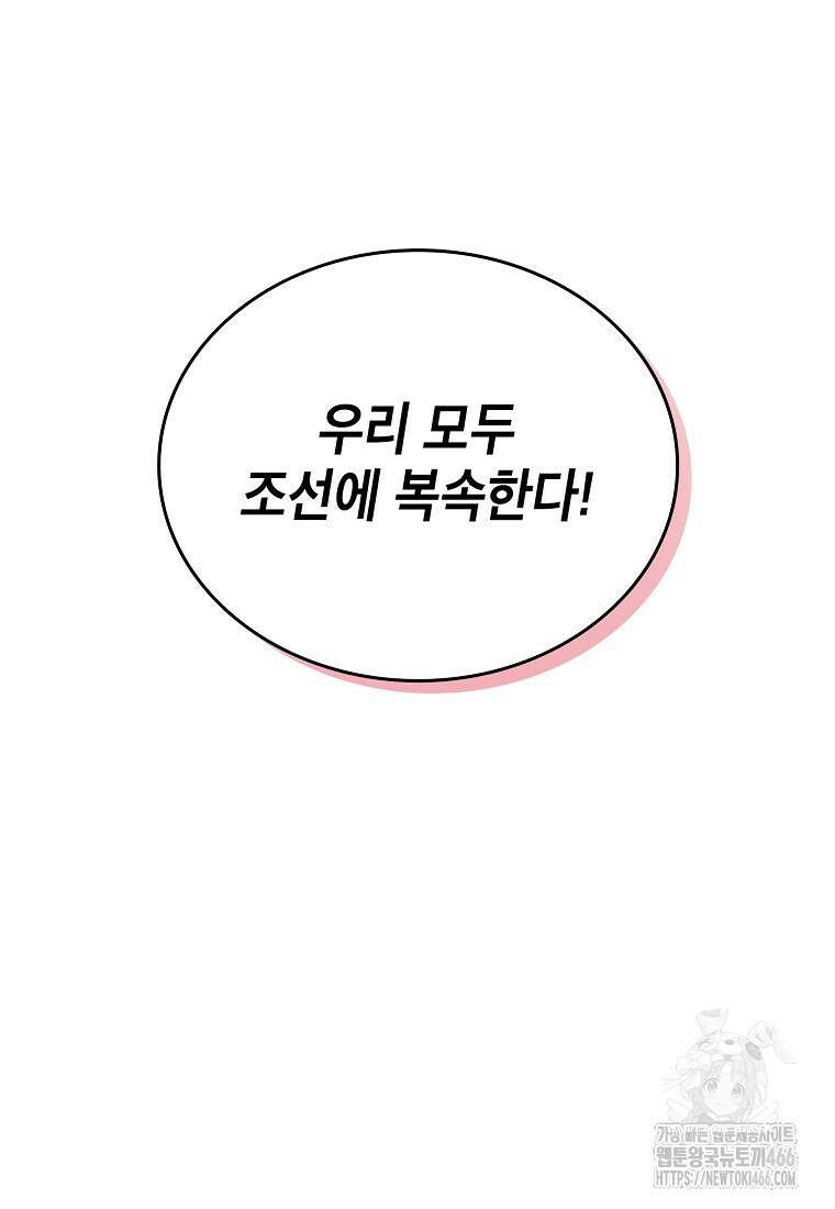 근육조선 시즌2 13화 23