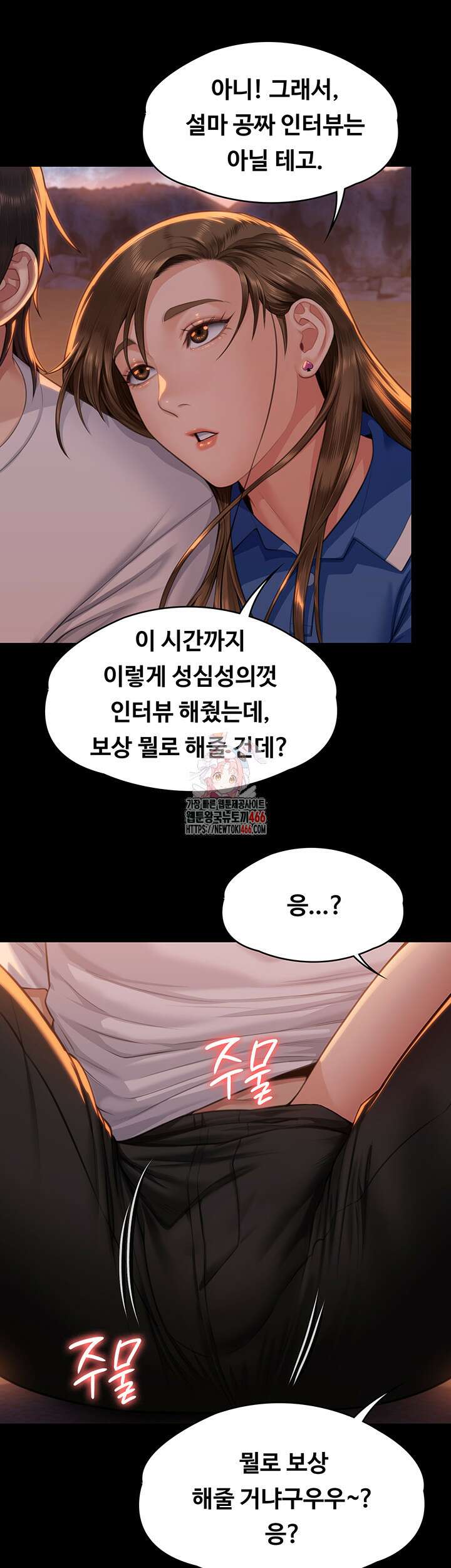 집주인 딸내미 345화 완결 1