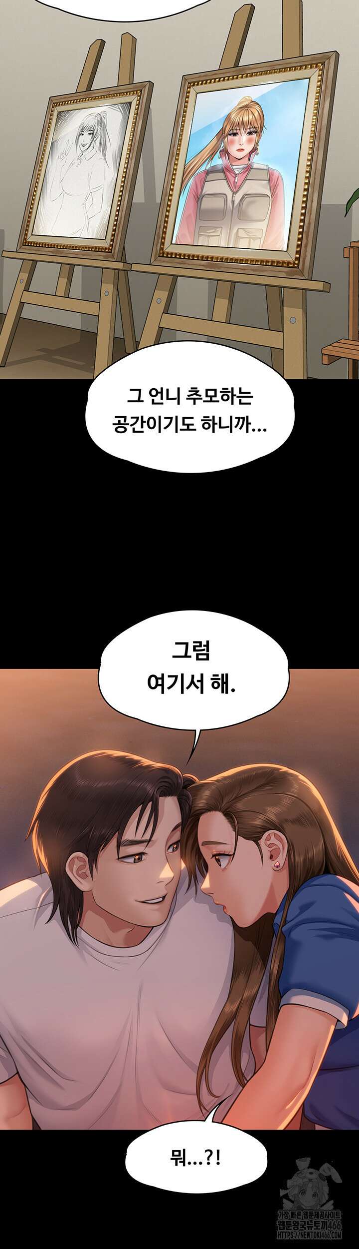 집주인 딸내미 345화 완결 4