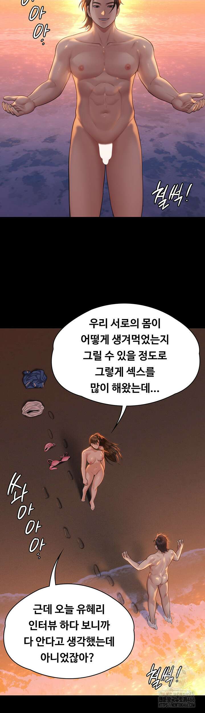 집주인 딸내미 345화 완결 12