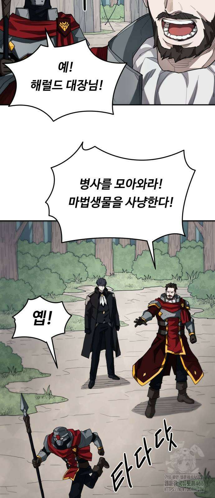 그냥 고양이 8화 3