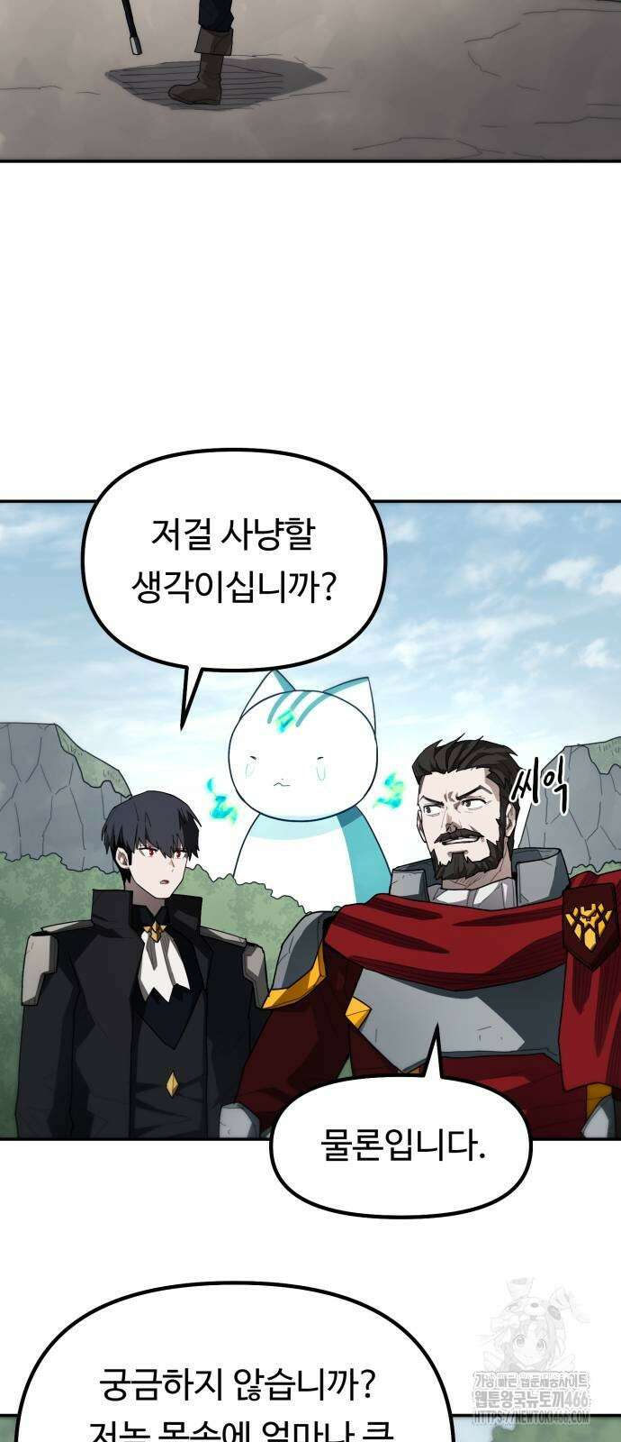 그냥 고양이 8화 4