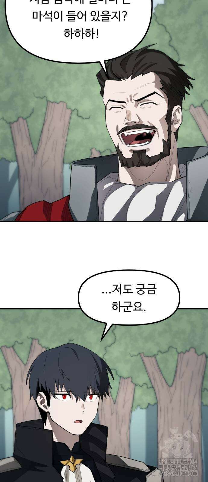 그냥 고양이 8화 5