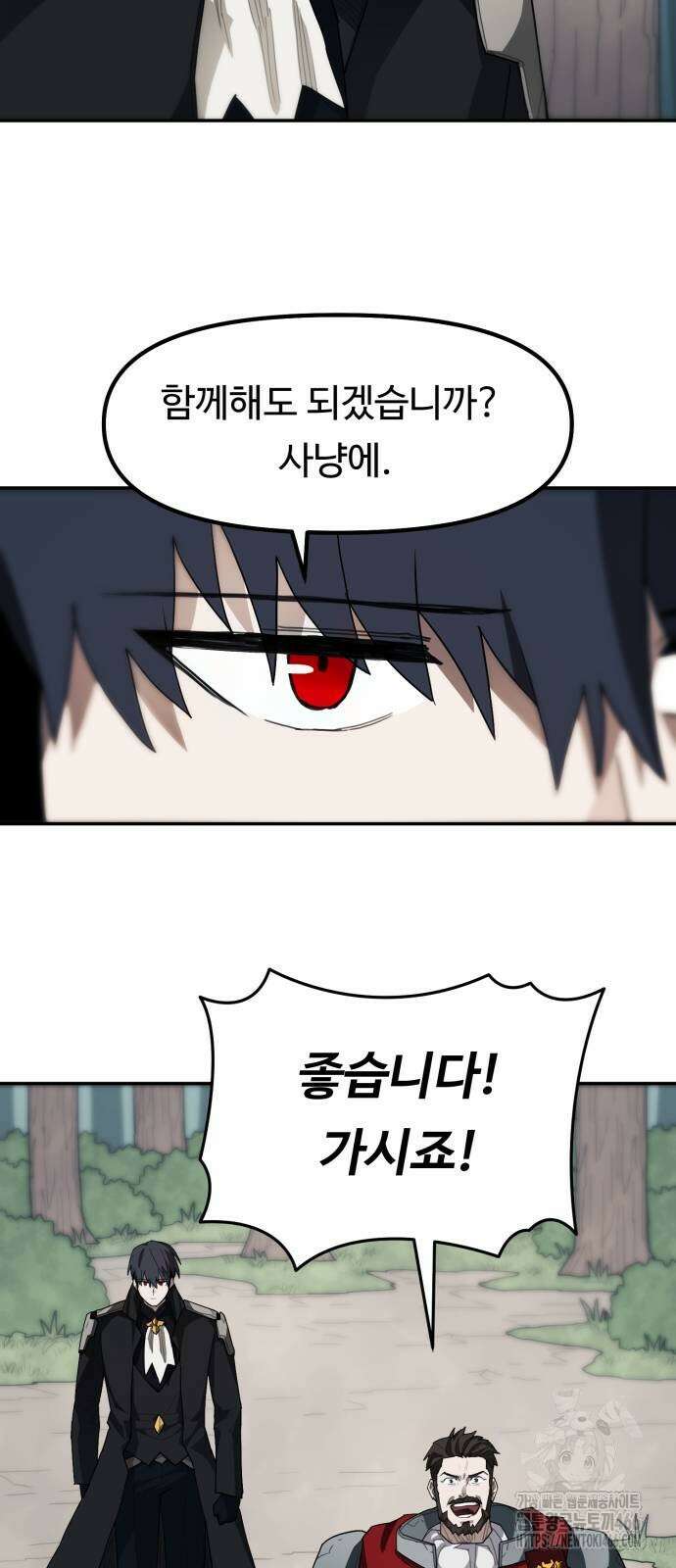 그냥 고양이 8화 6