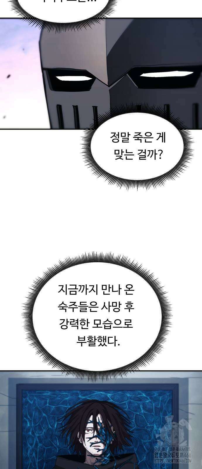 그냥 고양이 8화 10
