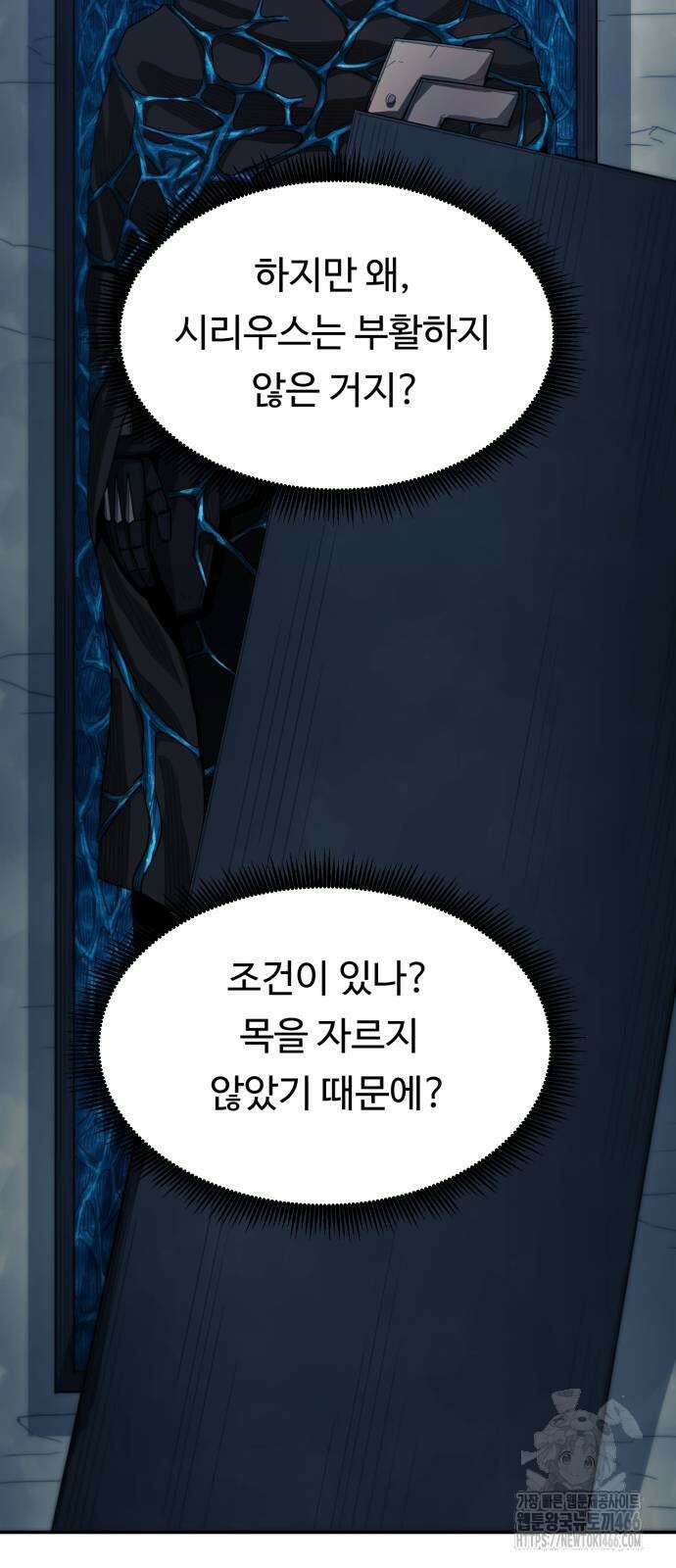 그냥 고양이 8화 11
