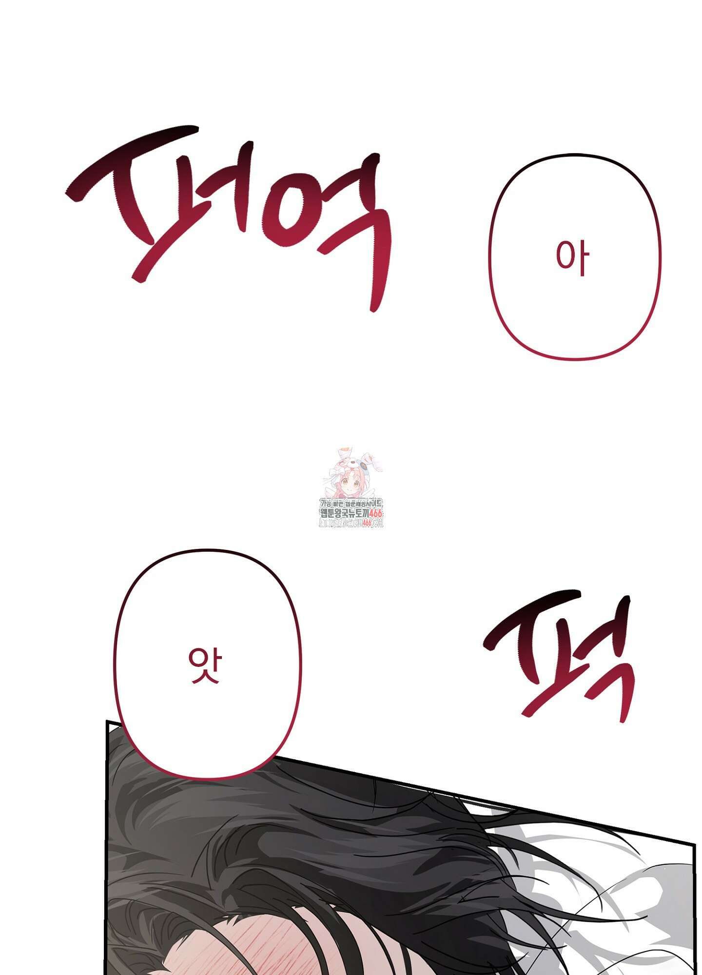 [둘보다는 셋 단편선] ACT OUT 4화 [완결] 1