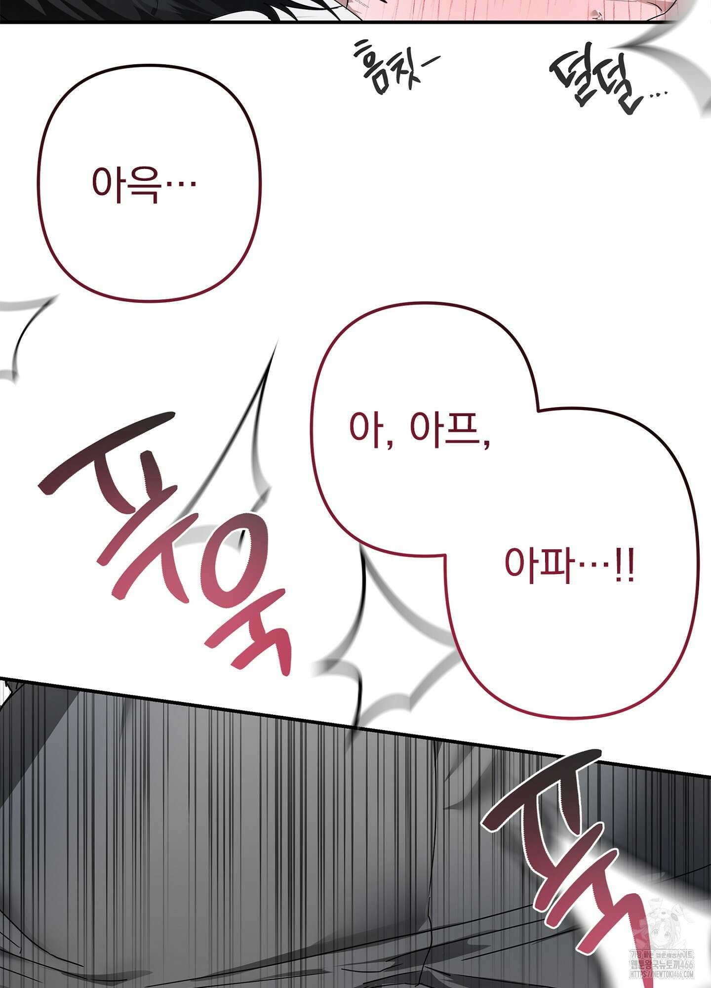 [둘보다는 셋 단편선] ACT OUT 4화 [완결] 12