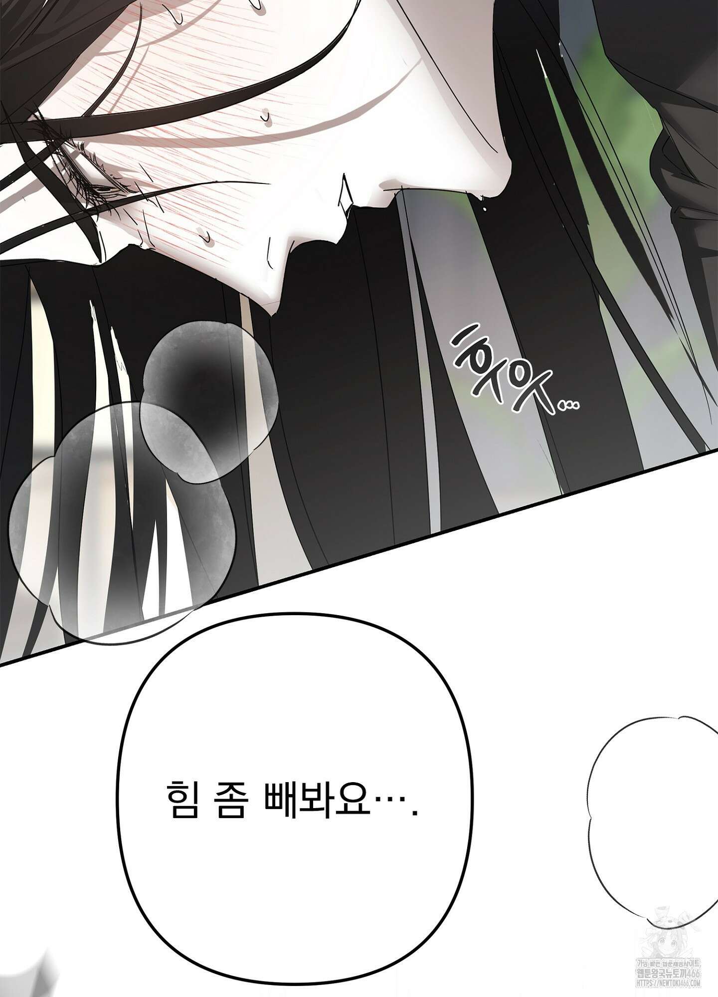 [둘보다는 셋 단편선] ACT OUT 4화 [완결] 15