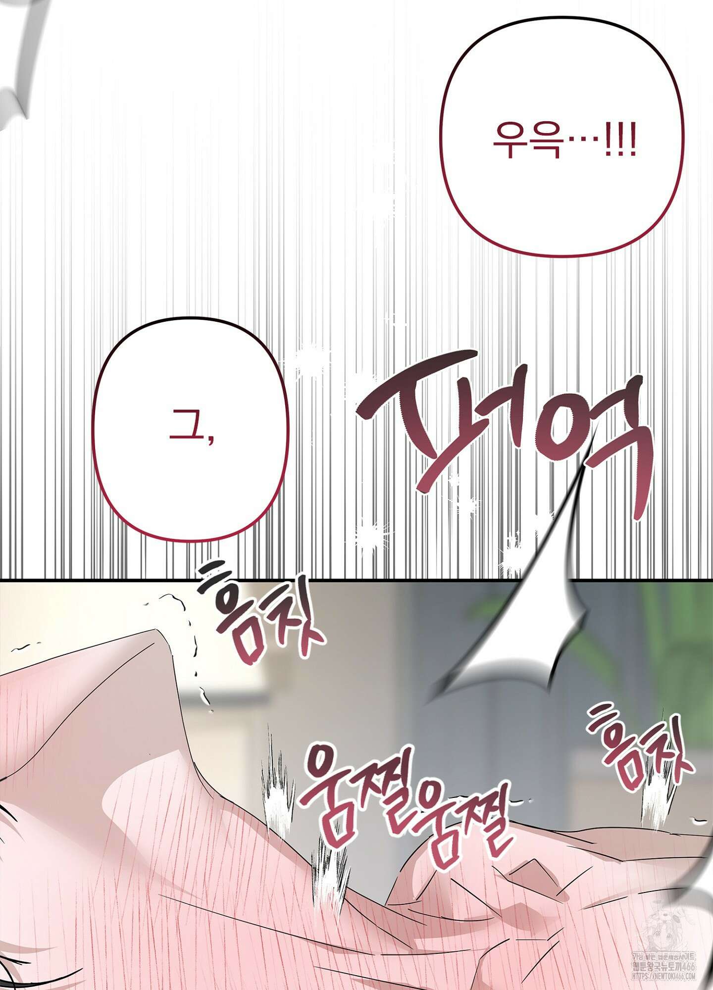 [둘보다는 셋 단편선] ACT OUT 4화 [완결] 16