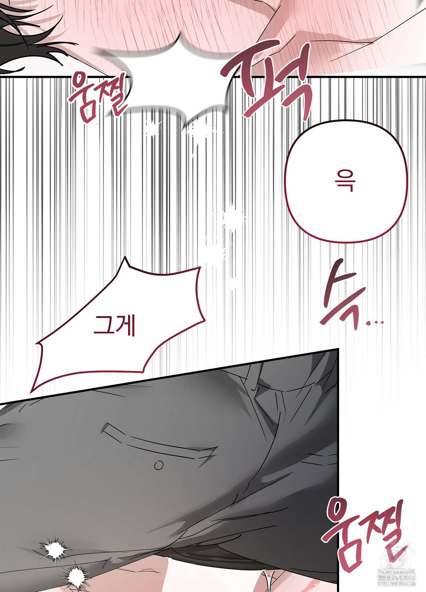[둘보다는 셋 단편선] ACT OUT 4화 [완결] 17