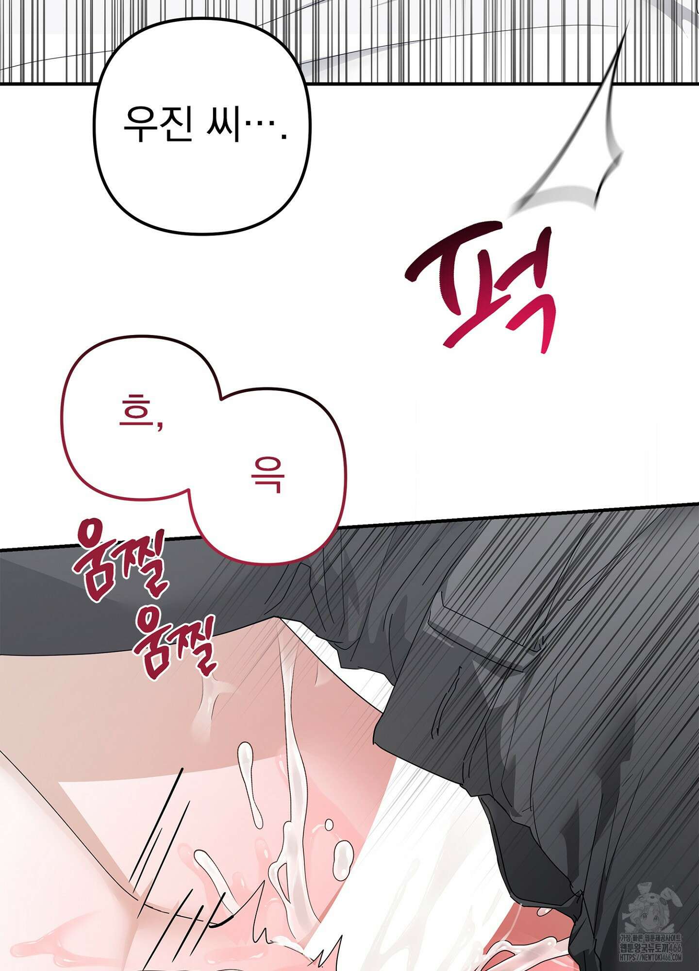 [둘보다는 셋 단편선] ACT OUT 4화 [완결] 23