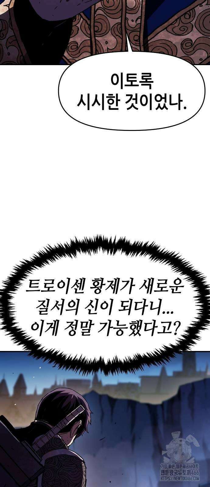 시한부 기사가 되었다 71화 2