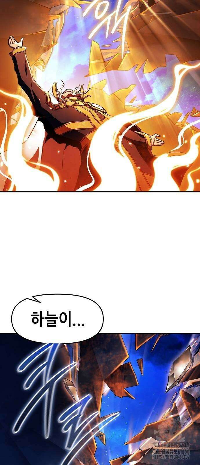 시한부 기사가 되었다 71화 8