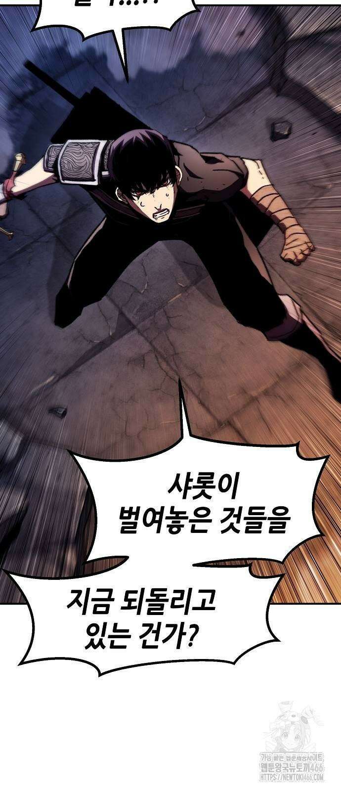 시한부 기사가 되었다 71화 10