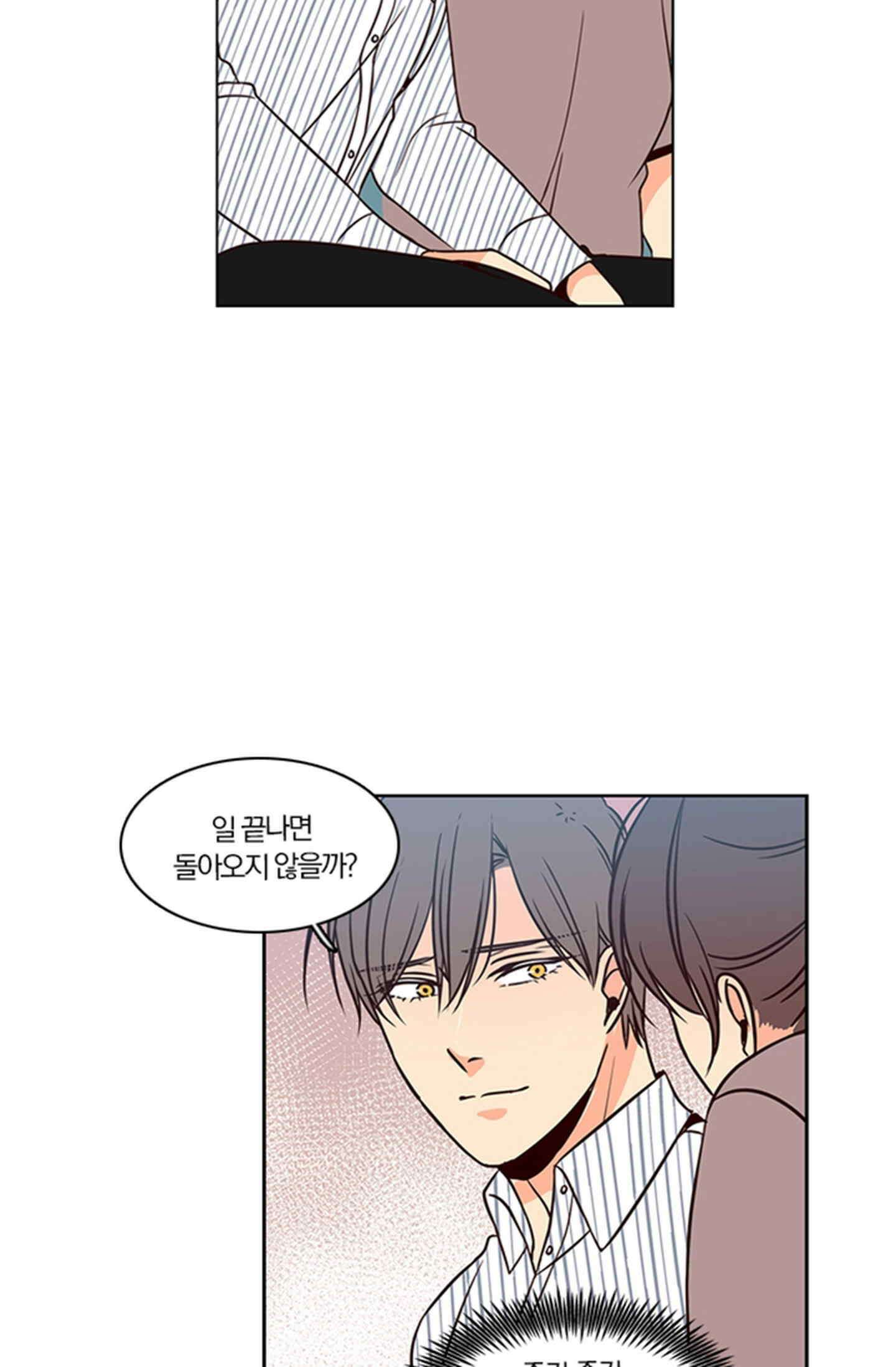 성안에 오더쿠펼구 129화 2