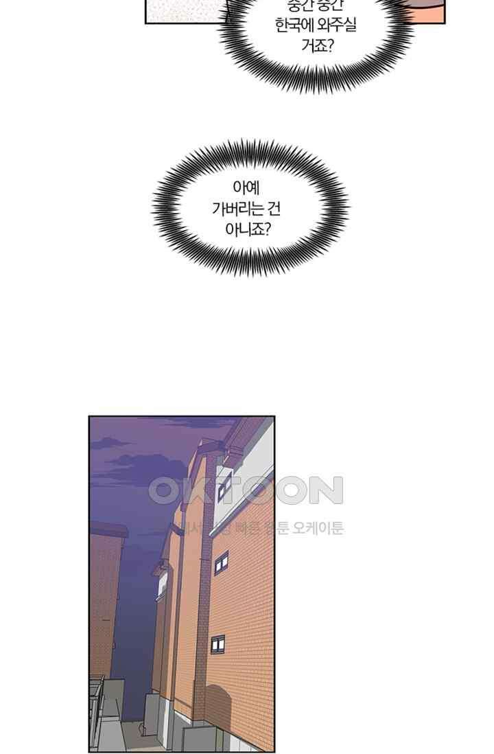 성안에 오더쿠펼구 129화 3