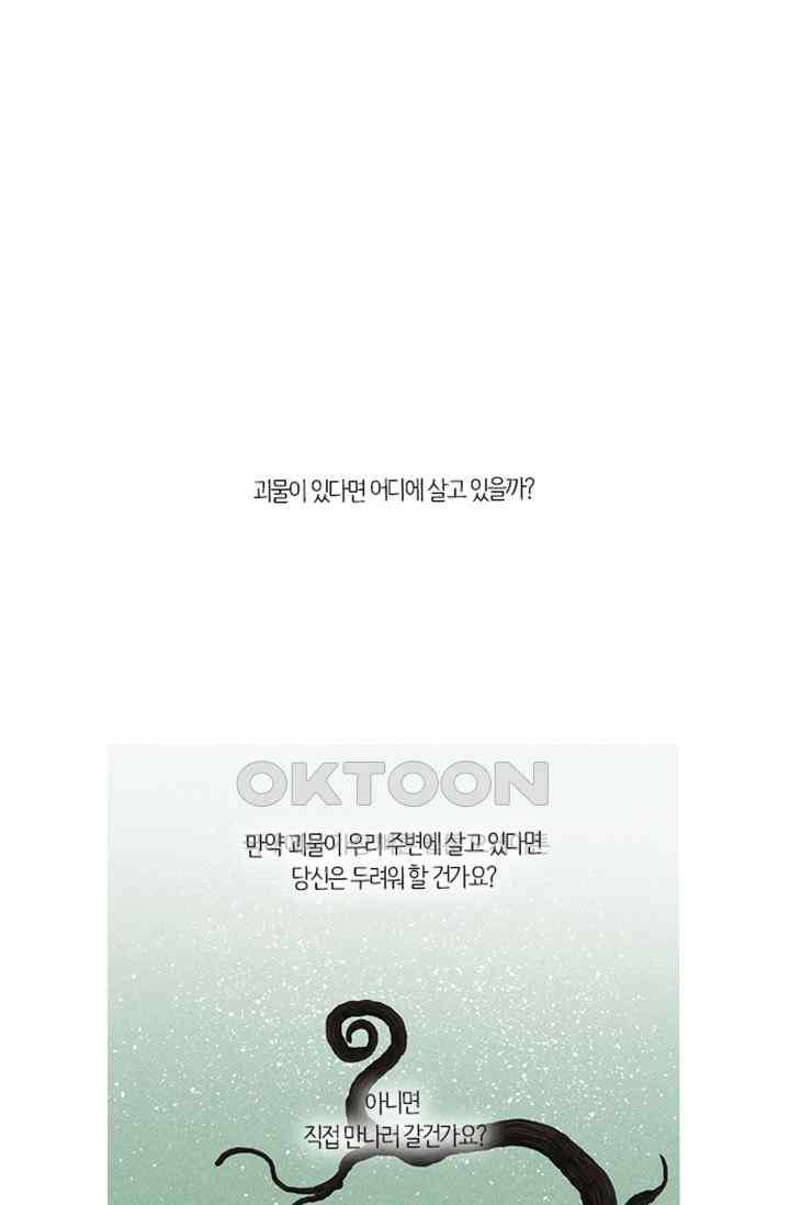 성안에 오더쿠펼구 139화 1