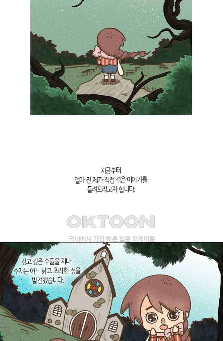 성안에 오더쿠펼구 139화 2