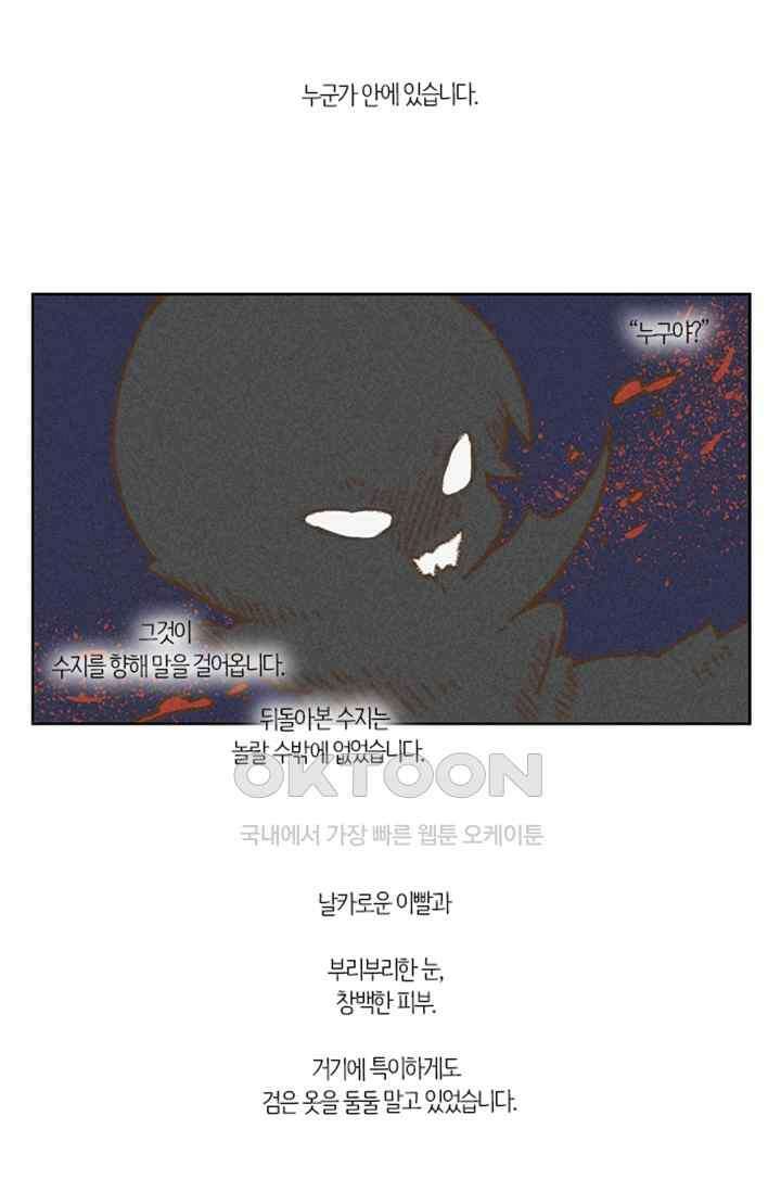 성안에 오더쿠펼구 139화 4
