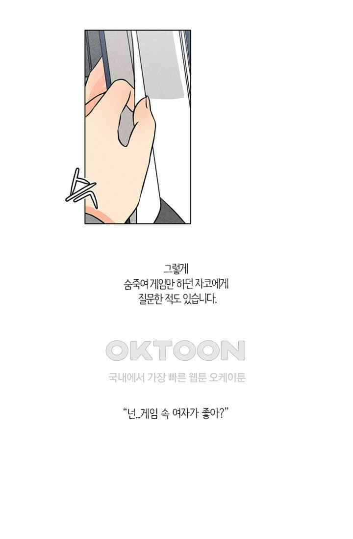 성안에 오더쿠펼구 139화 6
