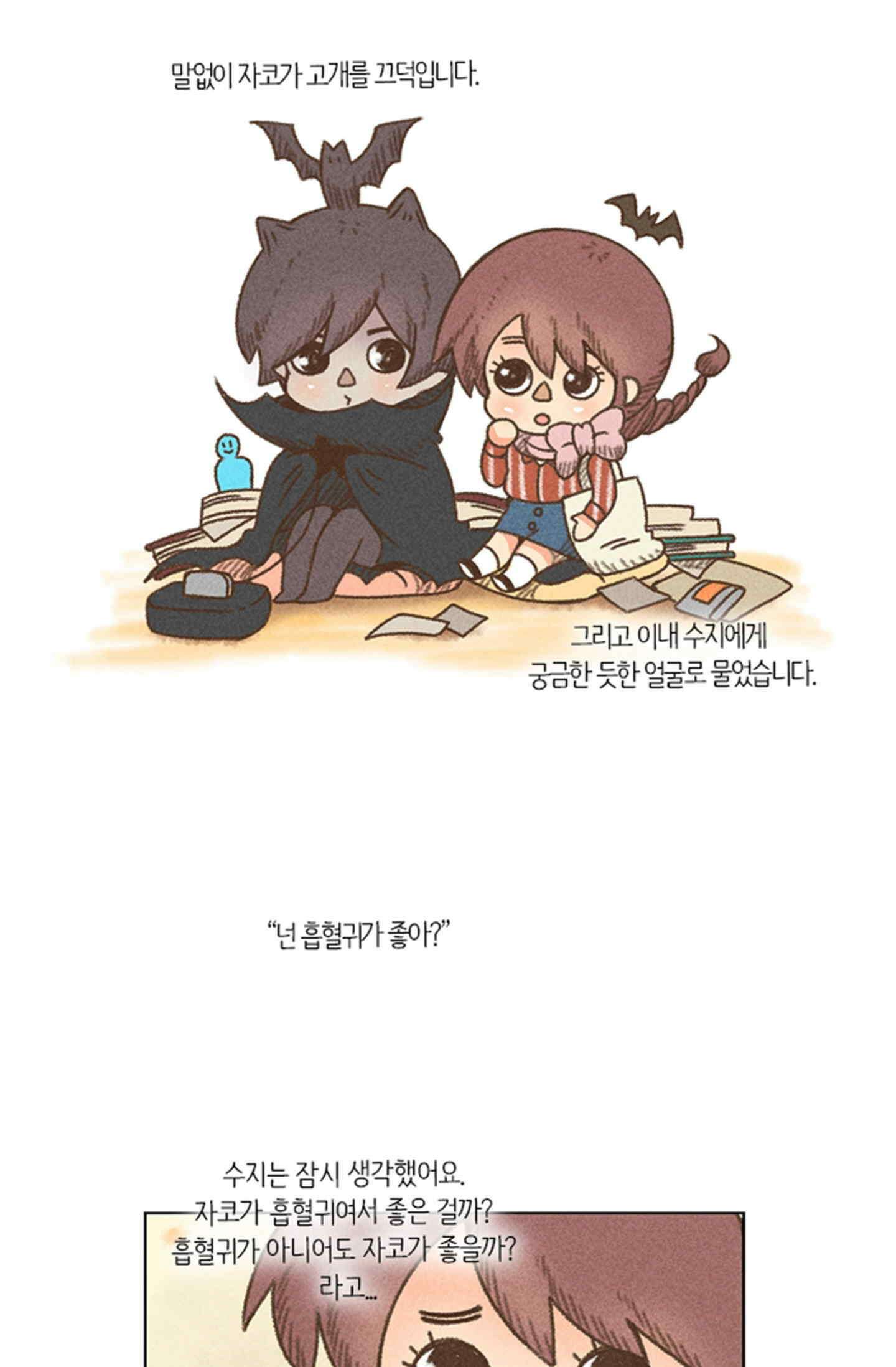 성안에 오더쿠펼구 139화 7