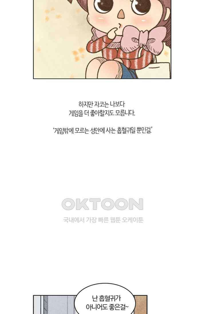 성안에 오더쿠펼구 139화 8