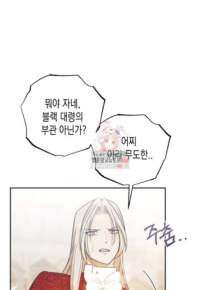 내가 버린 개에게 물렸을 때 59화 1