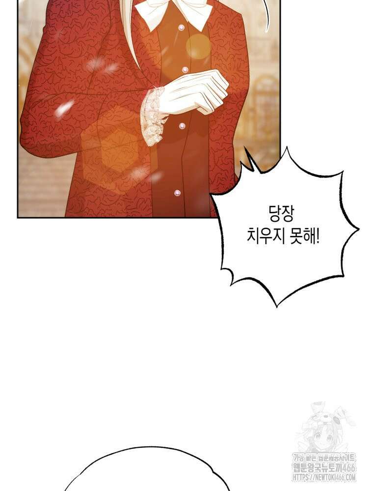 내가 버린 개에게 물렸을 때 59화 2