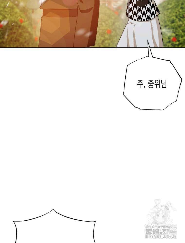 내가 버린 개에게 물렸을 때 59화 4