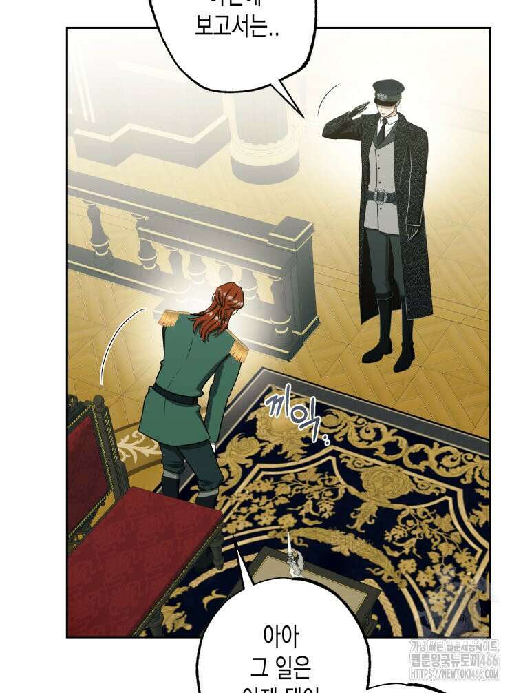 내가 버린 개에게 물렸을 때 59화 16