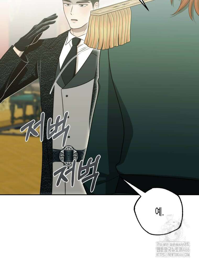 내가 버린 개에게 물렸을 때 59화 18