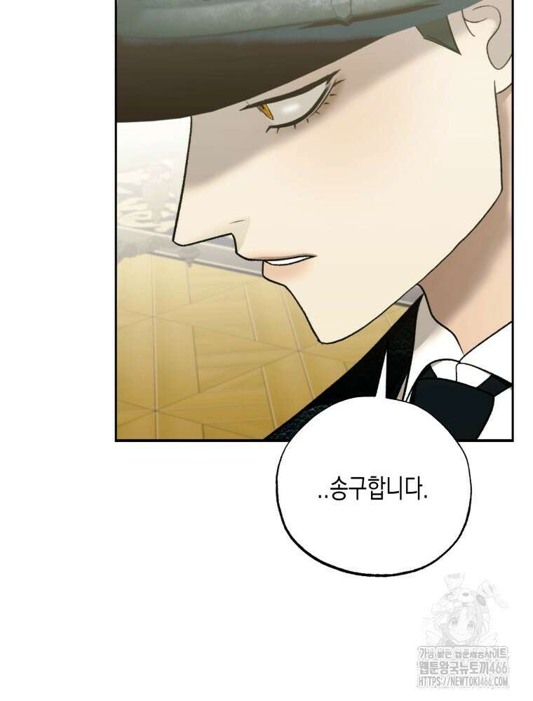 내가 버린 개에게 물렸을 때 59화 22