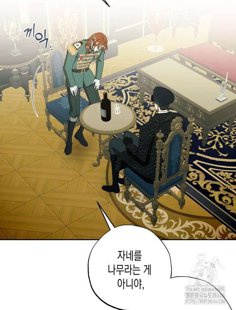 내가 버린 개에게 물렸을 때 59화 25