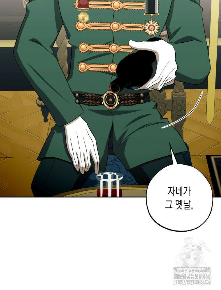 내가 버린 개에게 물렸을 때 59화 31