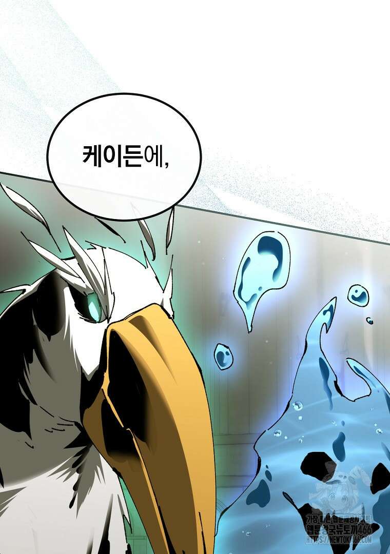 마법학교 앞점멸 천재가 되었다 44화 18