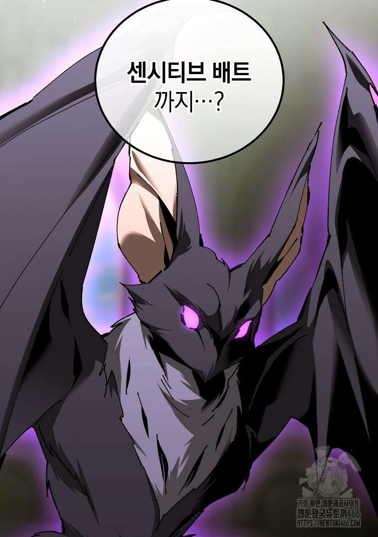 마법학교 앞점멸 천재가 되었다 44화 20
