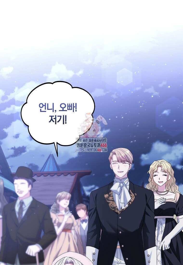 영웅은 됐어요, 은퇴라면 몰라도 43화 1
