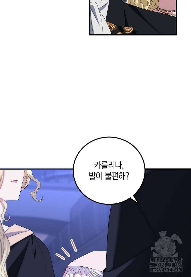 영웅은 됐어요, 은퇴라면 몰라도 43화 4