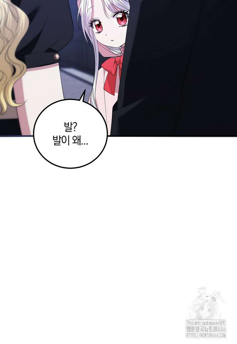 영웅은 됐어요, 은퇴라면 몰라도 43화 5