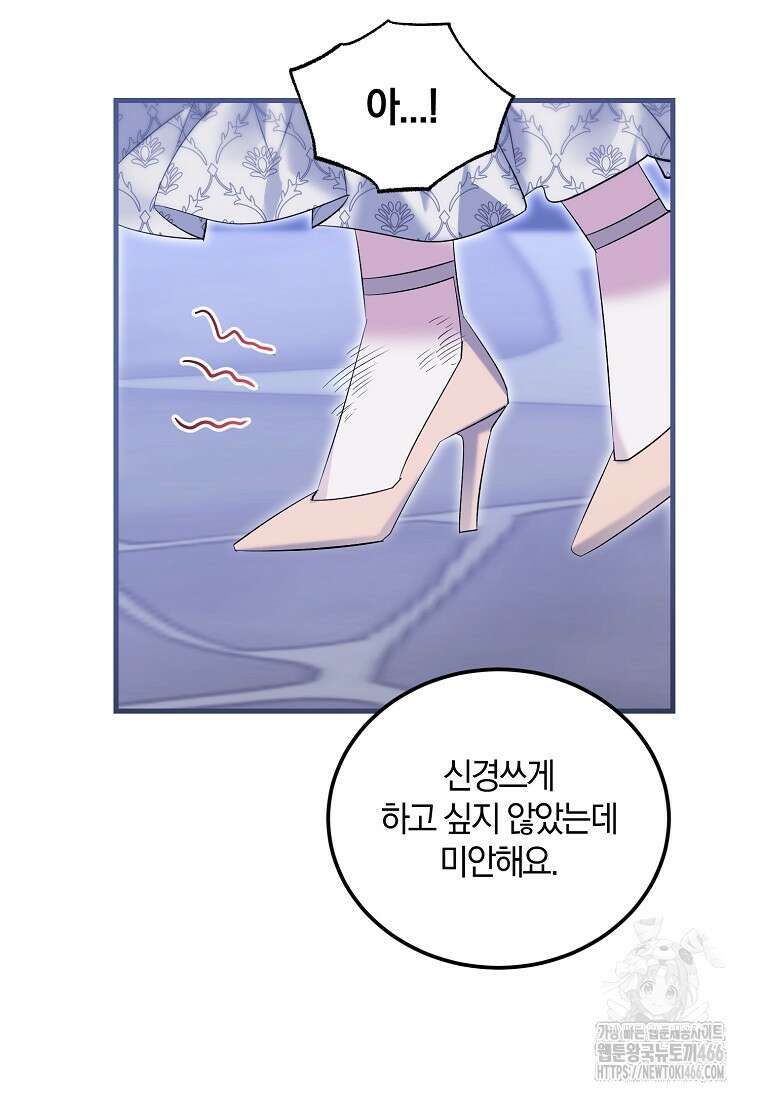 영웅은 됐어요, 은퇴라면 몰라도 43화 6