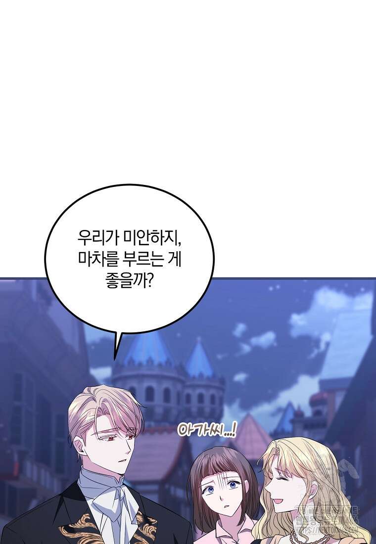 영웅은 됐어요, 은퇴라면 몰라도 43화 7