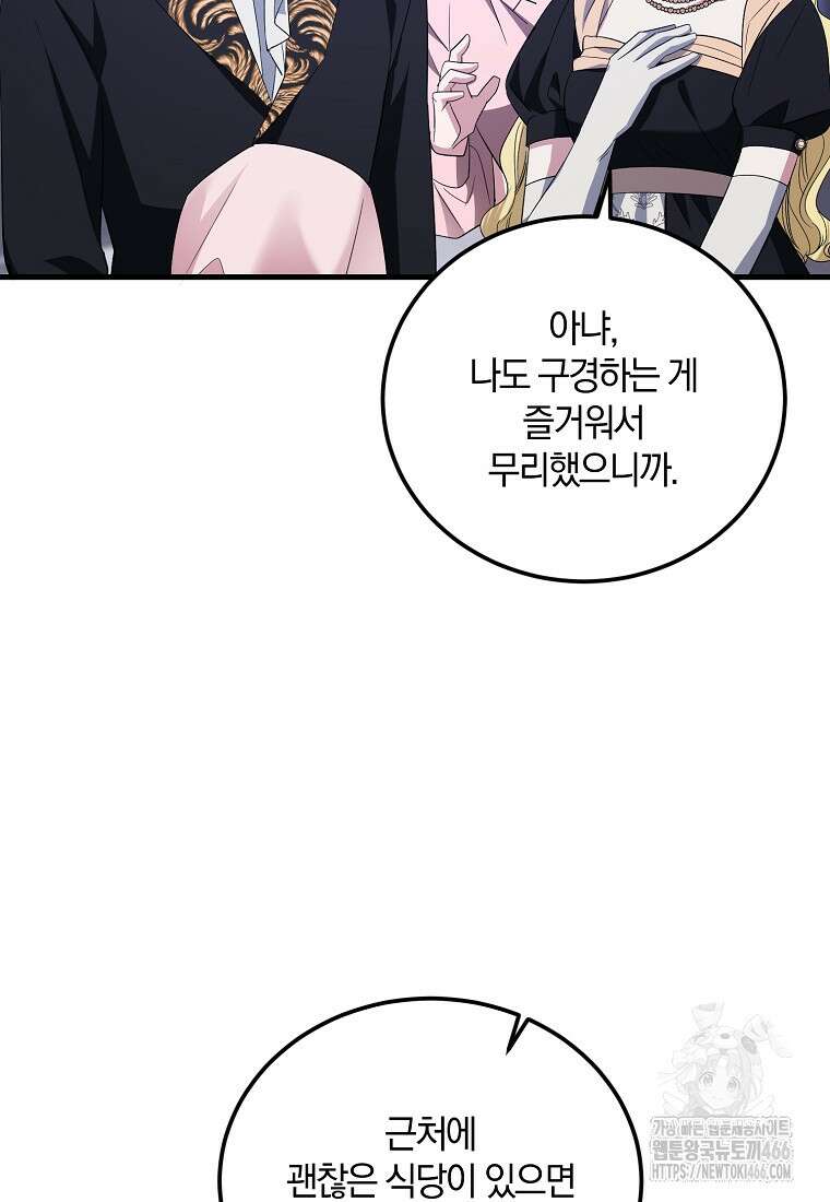 영웅은 됐어요, 은퇴라면 몰라도 43화 8