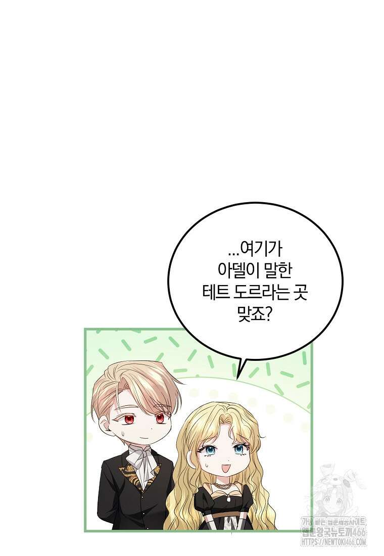 영웅은 됐어요, 은퇴라면 몰라도 43화 13